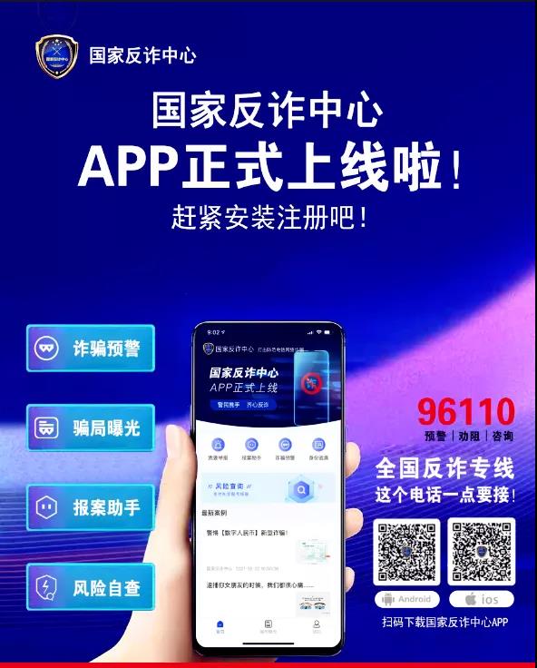 这条不到三分钟的公益广告 可能会帮你守好“钱袋子”！
